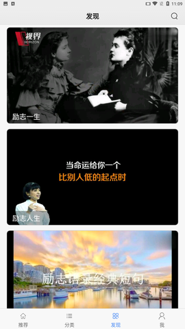 励志一生截图2