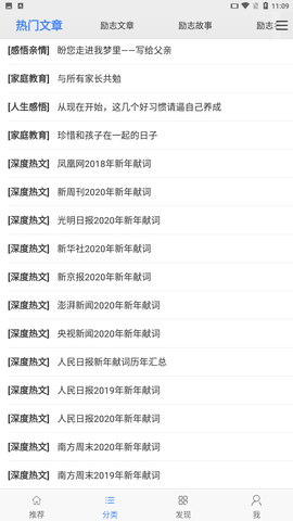 励志一生截图3