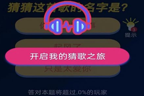 芒果猜歌[图1]