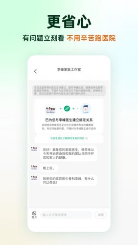 太医管家[图1]