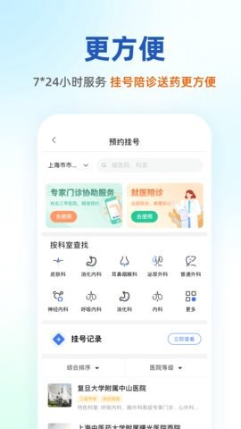 太医管家截图3