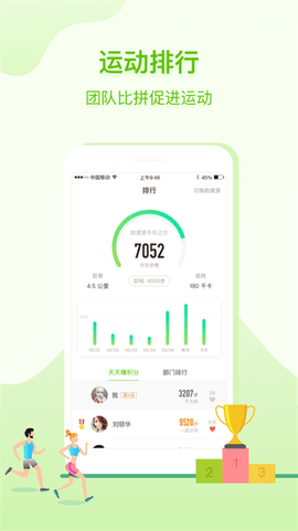 咚咚健康管家[图1]