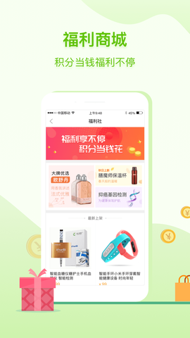 咚咚健康管家截图1