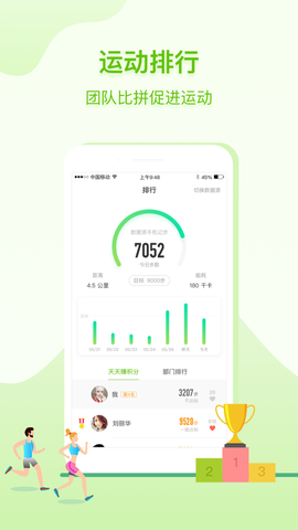咚咚健康管家截图2