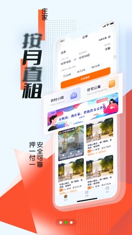 庄家共享农庄[图3]