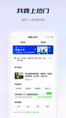 庄家共享农庄截图3