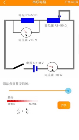 初中电路一点通[图1]