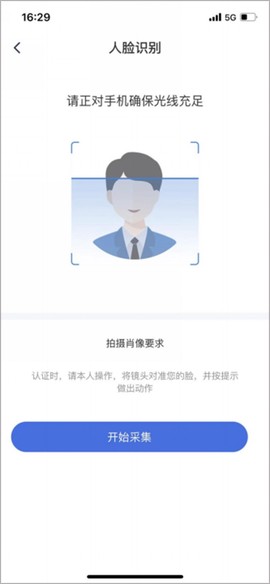 国家医保app官方下载[图2]