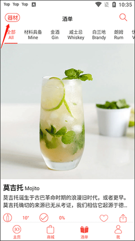 JO鸡尾酒[图2]