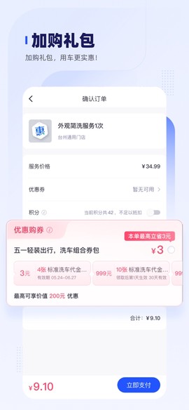 车主惠[图1]