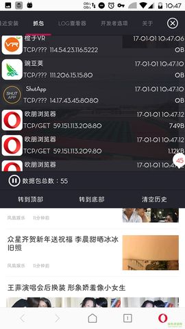 开发者助手截图1