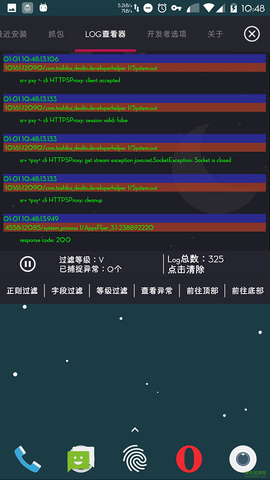 开发者助手截图2
