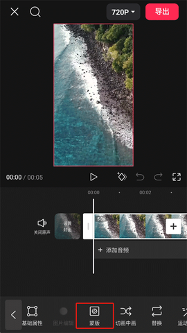 剪映免费版[图2]