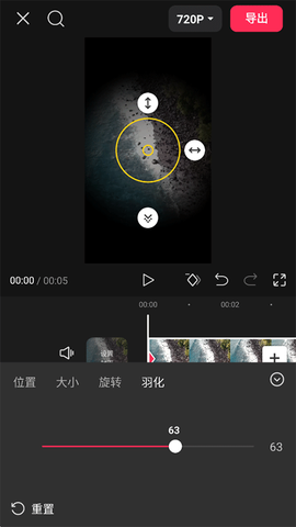 剪映免费版[图3]