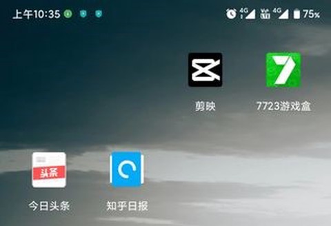 剪映免费版[图4]