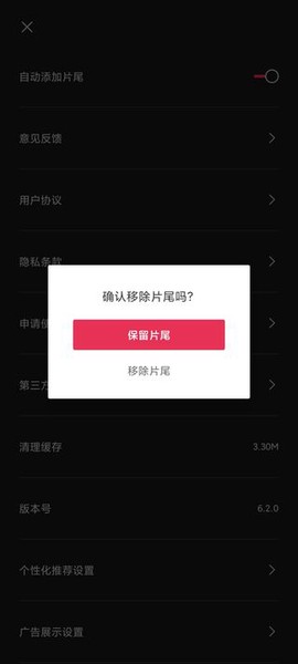 剪映免费版[图6]