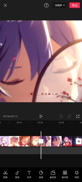 剪映免费版[图12]