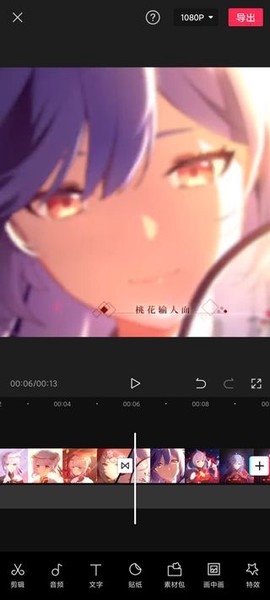 剪映免费版[图14]
