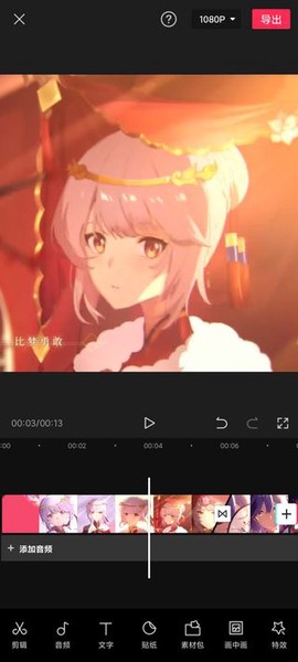 剪映免费版[图15]