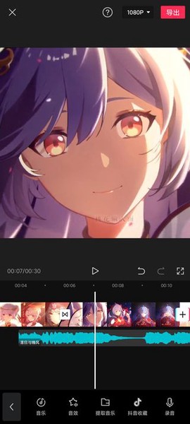 剪映免费版[图18]