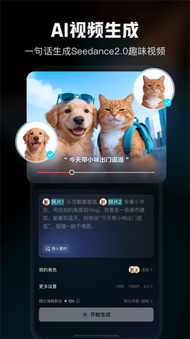 剪映免费版截图1