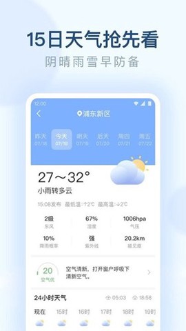 朗朗天气[图1]