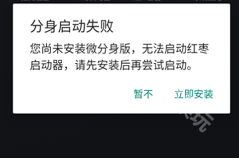 红枣启动器[图2]