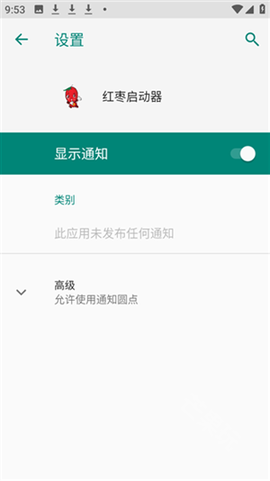 红枣启动器[图3]