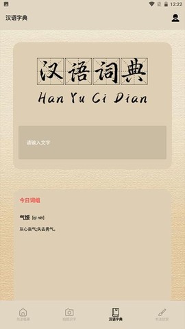 书法字库[图1]