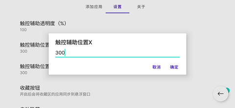 我的应用截图2