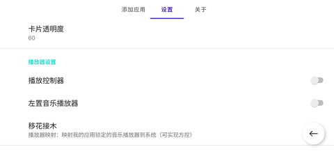 我的应用截图3