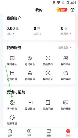 阿姨一点通[图3]