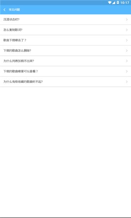 乐享音乐截图2
