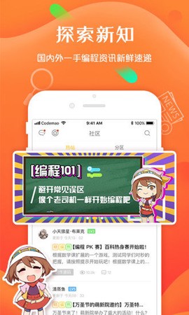 编程猫在线[图1]