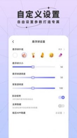 安卓快捷方式截图1