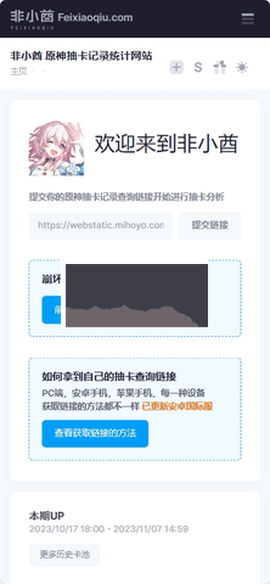 非小酋[图1]
