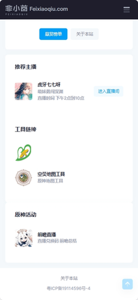 非小酋[图3]