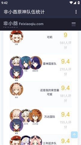 非小酋截图2