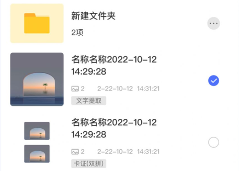 顺心扫描仪PDF截图2