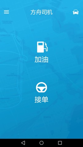方舟行截图1