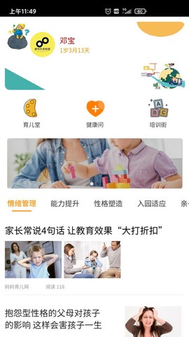 淘学学截图1