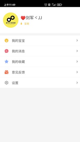 淘学学截图2