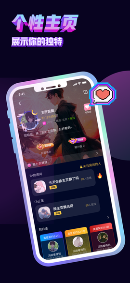 音对语聊[图2]