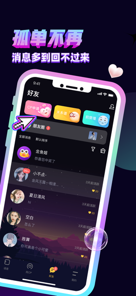 音对语聊[图3]
