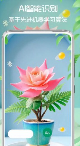 拍照识花君[图2]