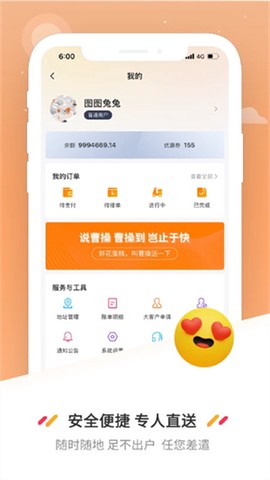 曹操送骑手[图1]