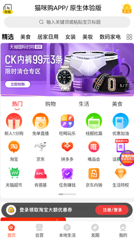 猫咪购截图2