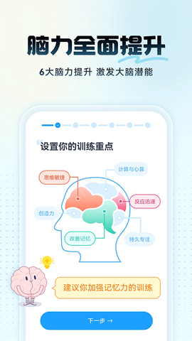 未来之光截图2