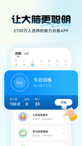 未来之光截图3
