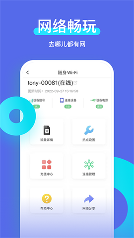 智安星截图2